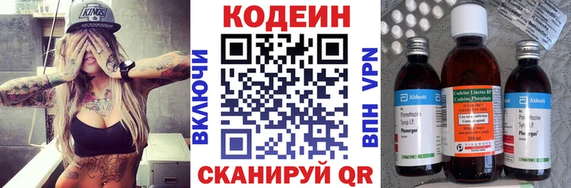 Кодеиновый сироп Lean Purple Drank  как найти наркотики  KRAKEN tor  Кирс 