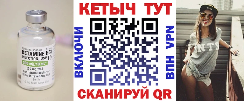 КЕТАМИН VHQ Кирс