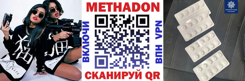 МЕТАДОН кристалл  Кирс 